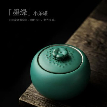 遇素 陶瓷茶葉罐小號復古茶葉密封罐存茶罐迷你便攜茶罐樣茶小罐