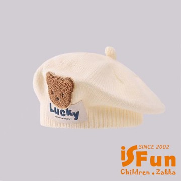 【iSFun】韓版潮流 秋冬兒童小熊貝雷帽針織毛線畫家帽/多色可選