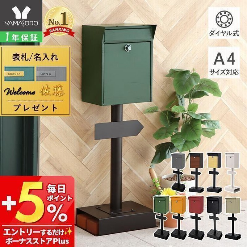 ポスト　郵便受け　鋳物　グリーン　深緑　緑青　レトロ　おしゃれ　スタンド　置き型 8/1・2・3はポイント10倍／ ルーフィングポスト グリーン