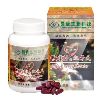 長庚生技 新活力-CoQ10&紅景天膠囊 60粒/瓶