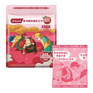 【Mdmmd.】新涼感抑菌衛生棉 超涼感 量多型（28cm）【蔓越莓】7片/包