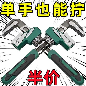 [精選]買滿99出貨買滿99出貨F型快速管鉗德國進口管鉗扳手萬能家用大口徑水暖管拆卸扳動工具