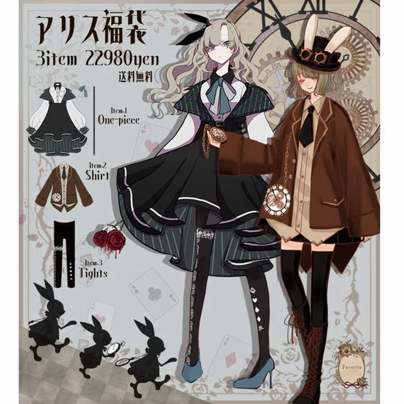 ワンピースのサイズがお選びいただけます福袋 22 童話 アリス福袋21年10月新作下旬クーポン不可返品交換不可福袋予約 2月上旬頃順次発送予定 通販 Lineポイント最大0 5 Get Lineショッピング