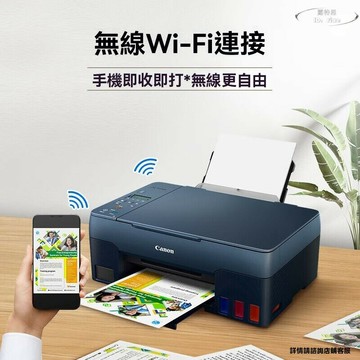 打印機 複印機 g3821彩色墨倉家用印表機 小型複印機 掃描儀 無線照片辦公