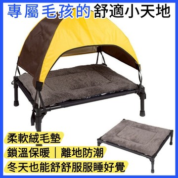 台灣現貨｜寵物露營行軍床 中小型犬適用 離地防潮折疊床 貓狗寵物窩 可拆卸寵物帳篷 寵物床 露營寵物用品