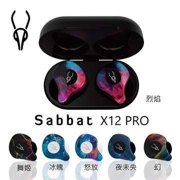 【富佳泰代理】魔宴Sabbat X12 PRO真無線藍牙耳機