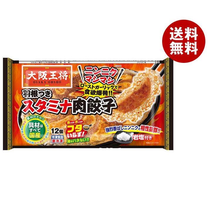 イートアンド 大阪王将 羽根つきスタミナ肉餃子 12個×20袋入｜ 送料無料