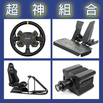 【超神組合】MOZA R12基座+RSV2盤面+SRP雙踏板+NLR GT RACER 2.0賽車架