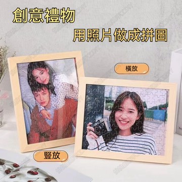 客製化拼圖送框 拼圖照片 照片定製 diy照片拼圖 拼圖 拼圖畫 客制照片 原木框白色框 情人節禮物 生日禮物 創意禮物