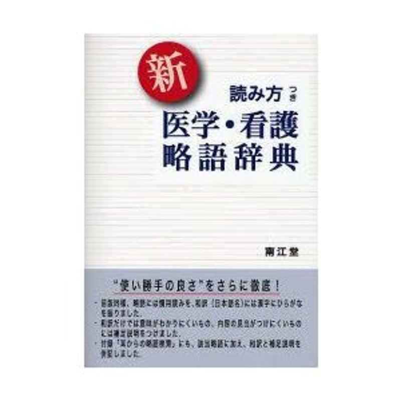 ファッションデザイナー 新・小動物看護用語辞典 9784899955801: 本