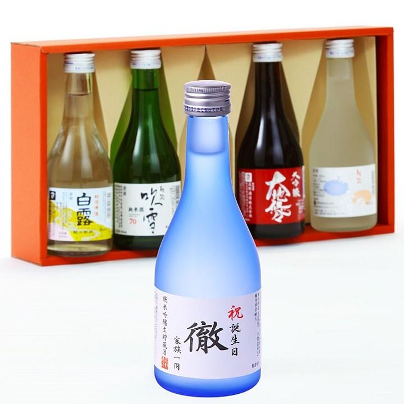 名入れ 酒 プレゼント 日本酒 飲み比べセット 300ml 5本 ギフトセット