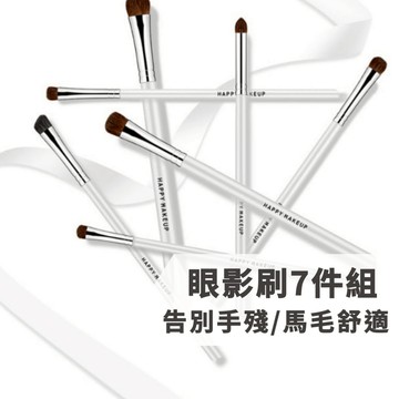 刷具 化妝刷 刷具組 腮紅刷 眼影刷 化妝刷具組 化妝刷具 唇刷 化妝筆 美妝 彩妝 蜜粉刷 粉底刷【隔日到貨】