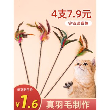 羽毛逗貓棒貓咪玩具自嗨解悶長桿斗貓咪棒鈴鐺耐咬小貓幼貓貓抓板