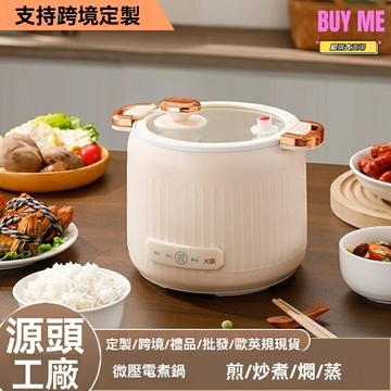 【米湯分離】迷你電飯鍋 電煮鍋 電飯煲 宿舍鍋 多功能智能 小型便攜 蒸煮燉燜 學生單身租房必備