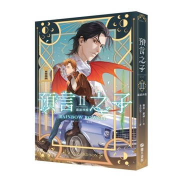 預言之子(Ⅱ)流浪沙漠