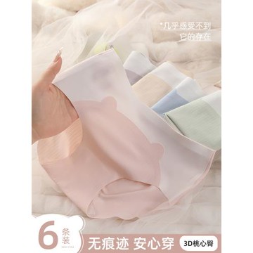 無痕內褲女夏季薄款2024新款女生100%純全棉抗菌襠蜜桃臀冰絲短褲