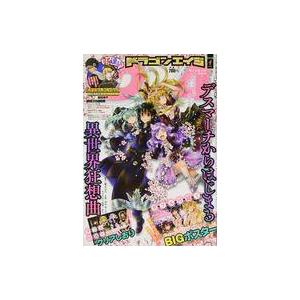 中古コミック雑誌 付録付)月刊ドラゴンエイジ 2021年4月号