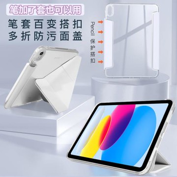 【帶筆套可用】適用蘋果2025ipadpro11保護套Air11亞克力12.9防彎11代Y折Air13無筆槽air6帶搭扣10代pro13