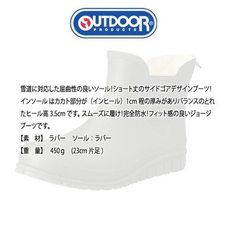 レインブーツ レディース アウトドアプロダクツ OUTDOOR PRODUCTS