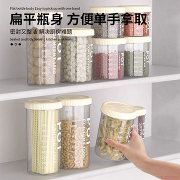 闆娘推薦🌈密封罐塑料食品罐儲存儲物罐收納罐五穀雜糧廚房零食冰箱收納盒