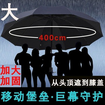 爆款🌟臺灣出貨🌟【工廠直銷】超強抗暴風雨三折傘超大傘晴雨遮陽傘防護釣魚傘防曬