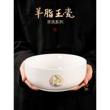 羊脂玉白瓷高級茶洗水盂洗茶杯陶瓷中式家用大號洗茶具建水茶渣缸