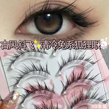 🌸台灣出貨🌸清冷兔系狐系假睫毛一片自然濃密黑梗斜飛閃光