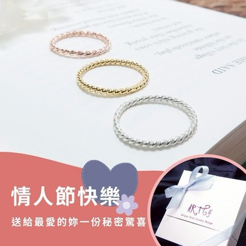 【ART64】祝妳情人節快樂💝純銀情人節禮物🎁手工線戒 麻花戒 自選戒圍顏色 可當尾戒 食指戒 女生禮物