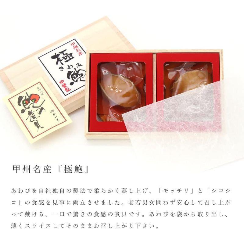 あわび 煮貝 かいや 煮貝 アワビ 鮑 贈答品 グルメ ギフト 進物 お中元 お歳暮 お祝い 内祝い 香典返し お年賀 お取り寄せ 甲州名産