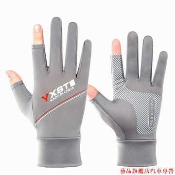 火熱精品🌴二指手套 機車手套 露指手套 開車手套 觸控手套 防滑手套 涼感手套 冰絲露二指防水防曬透氣騎手戶外垂釣耐磨