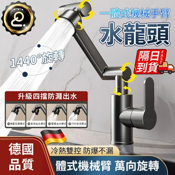 招財貓厨房水龍頭 四檔 萬向水龍頭 冷熱水龍頭 水龍頭 廚房水龍頭 水龍頭延伸器 冷熱萬向旋轉 QJ2600