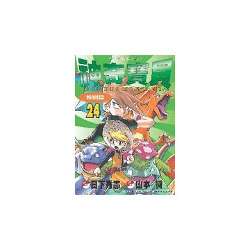 神奇寶貝特別篇(24)