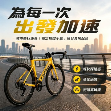 【🔥全內走線🔥】公路自行車 彎把公路車 公路腳踏車 破風公路車 自行車 手變一體公路自行車 高品質公路自行車 競賽公路車