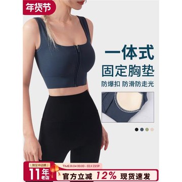 一體式前拉鏈運動內衣女大胸顯小高強度防震外穿健身文胸瑜伽背心