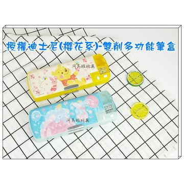 河馬班玩具-文具系列-授權迪士尼(櫻花系)-雙削多功能筆盒