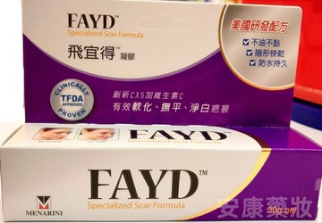 FAYD 飛宜得   疤痕凝膠30g