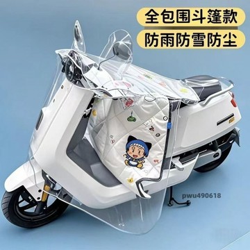 臺灣出貨 一體防塵擋風雨披電動車電瓶車防雨罩防雨防水加大加厚頭罩包圍