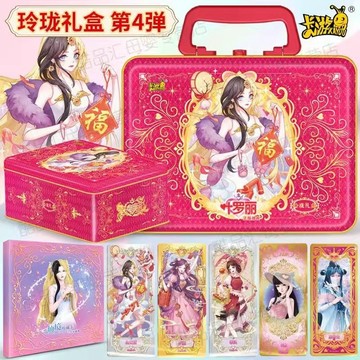 【✨臺灣現*貨✨免運】 卡游叶罗丽玲珑礼盒第四弹卡片2025新年礼盒第4代童心礼盒正版 動漫周邊卡通可愛生日禮物節日禮物