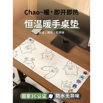 小怪獸加熱鼠標墊辦公家用鼠標加熱墊暖手桌墊冬季usb發熱桌墊超大發熱暖桌墊女生高顏值筆記本電腦鍵盤墊子