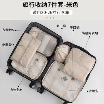 熱賣預購－出國旅遊用品62 旅行收納袋 衣物鞋子內衣內褲收納 （高級七件套）