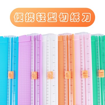切紙刀a4裁紙機小型神器便攜照片切割修邊兒童手工diy滑動式手動【益三和】可開發票