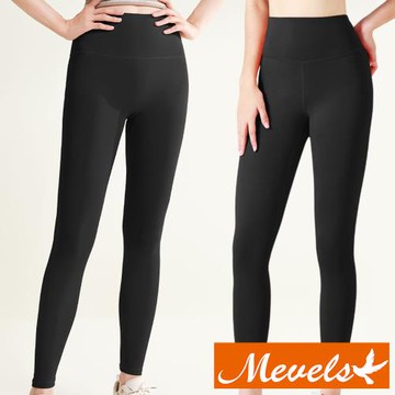 Mevels 瑪薇絲-兩款-基礎款彈力瑜珈運動長褲-3色可選