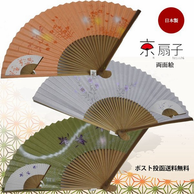 扇子 京扇子 高級 女性用 おしゃれ 花 桔梗 朝顔 浴衣柄 センス 布扇子 プレゼント 暑さ対策に 飛沫対策 ギフト 貼箱付き 母の日 誕生日 夏 浴衣 父の日 通販 Lineポイント最大0 5 Get Lineショッピング