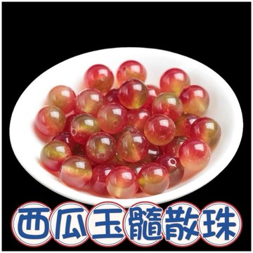🔥一沐手作🔥 西瓜玉髓 散珠 圓珠 台灣現貨 玉髓 碧璽 水晶 手鍊 項鍊 串珠 DIY 手作 材料 收藏 AB