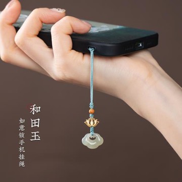 保真和田玉如意鎖手機鏈掛繩平安鎖掛件精致女高檔玉石小吊墜掛飾