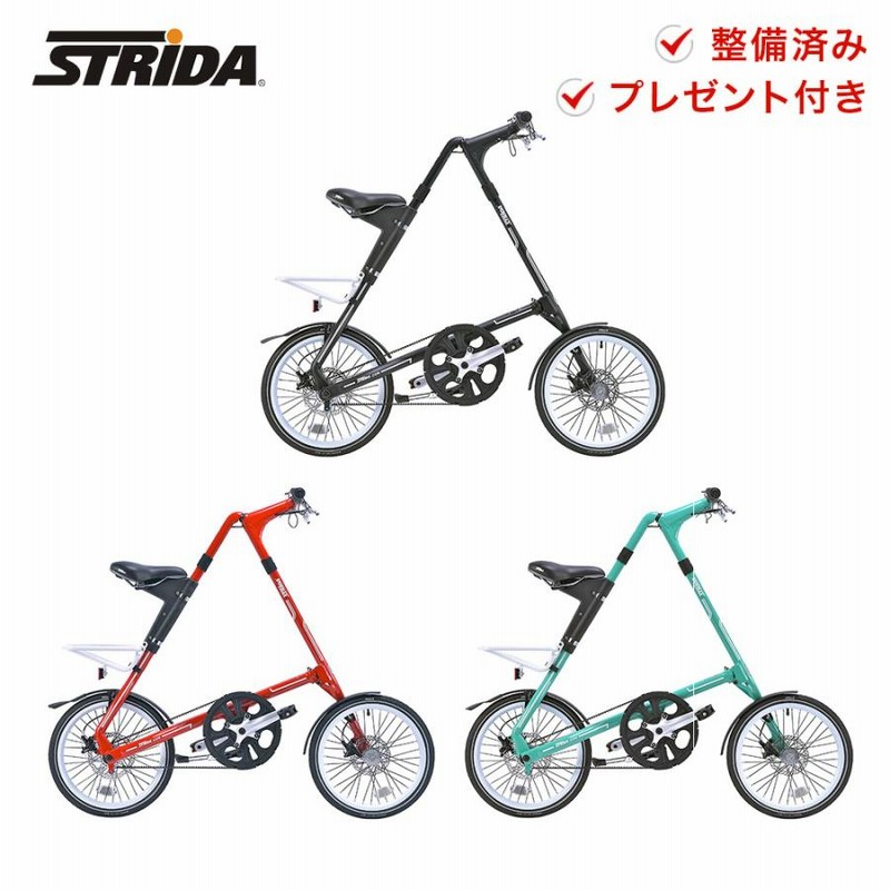 STRiDA ストライダ 自転車 折りたたみ自転車 STRiDA SX 11.5kg 18インチ シングルスピード アルミフレーム 軽量  プレゼント付き 防犯登録 通勤 通学 整備済 | LINEブランドカタログ