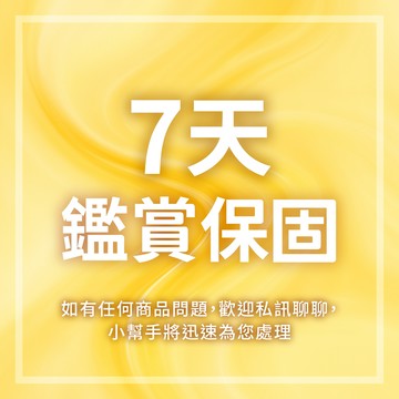 【育護旗艦店】滿額贈 7天鑑賞保固 今日下單-24H出貨.