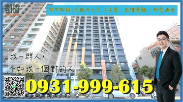 鬧中取靜。全新未入住 5年屋｜高樓景觀｜明亮通風｜高雄市楠梓區惠民路