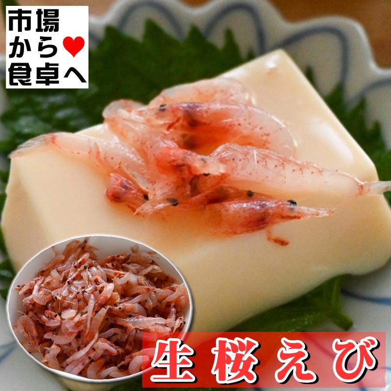 生桜えび (冷凍) 500g  獲れたての桜海老を急速冷凍しています。刺身・寿司・丼にお使いいただけます