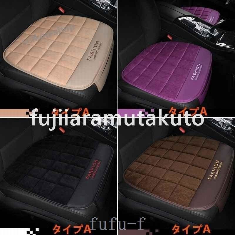 期間限定セール単品販売車用シートカバーセット前座席用 後部座席用カーシートカバー座布団シートクッション座席シートカー用品脱とても簡単 通販 Lineポイント最大get Lineショッピング